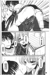 [Sawano Akira] Imoutotachi no H na Himitsu [Chinese]