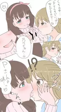 Nono Mayu Okuchi Ecchi Manga Modoki