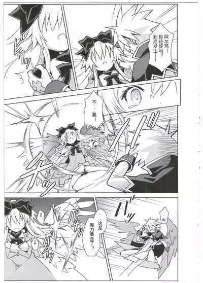 Alma ga Arekore Sareru no o Nagameru Hon. 3