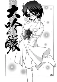 (C57)[UROBOROS] Daiginjou (Medabots)