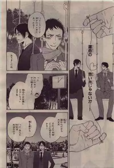 BE・BOY GOLD 2010-06