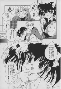 [Takatoma Takama] Koisuru Nettaigyo