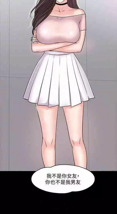 【周日连载】教授，你还等什么?（作者：madstart&耀安） 第1~20话