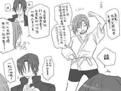 [Eroe] Seitenkango, Shinyuu to ~Sonogohen~ Ch. 1-2 [Chinese] [路过的骑士汉化组]