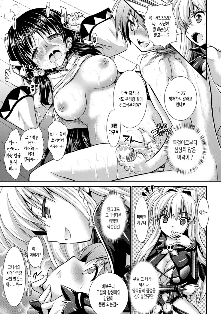 Brandish 6 | 브랜디쉬 6