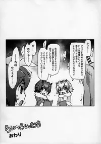(COMIC1☆11) [Sago-Jou (Seura Isago)] RaiHera Ikkiuchi (Kemono Friends)
