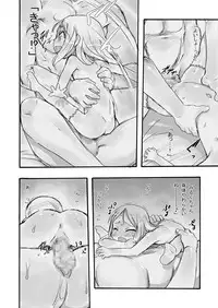 [P.A. Project (Teruki Kuma)] Milk 4: Tsugi ni Aumade [Digital]