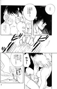 [Fusuma go Ten] The Sensual Education (Hellsing)