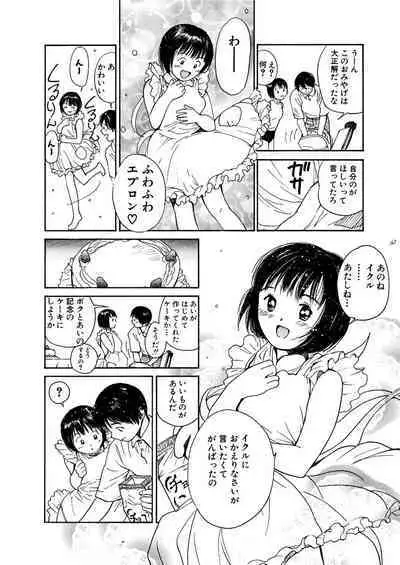 [Tanaka Yutaka] Ai-Ren Treasure Edition - Volume One [Digital]