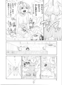 [Anthology] Futanarikko LOVE 11