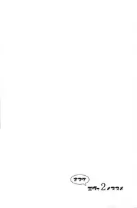 (C70) [Chizuma! (Chizumaru)] PSP Eva 2 no Susume (Neon Genesis Evangelion)