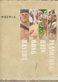 雄!集会所 - Kfutaba