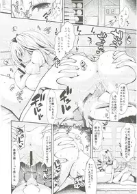 (C89) [SSB (Maririn)] Mahjong Tenshi Nodocchi Kanzen Kaikin (Saki)