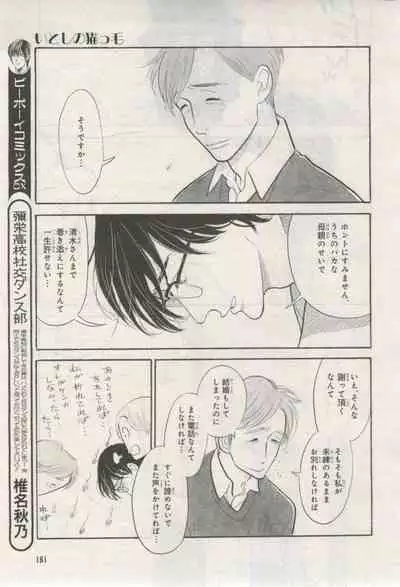 BE・BOY GOLD 2015-02