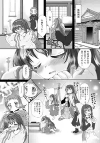 [Maccha Chamomo] Sono Teni Sukui ha Todoka Nai [Digital]