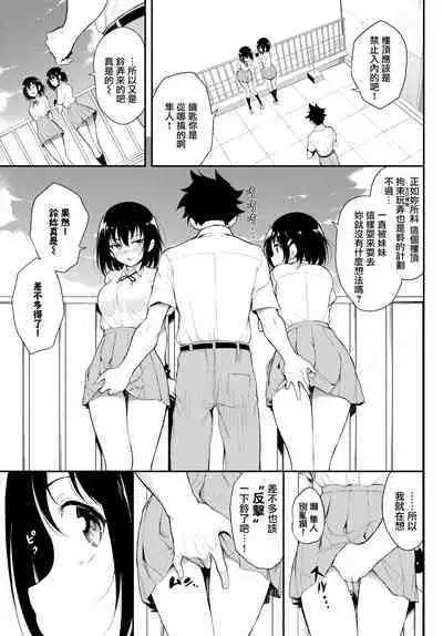 楓と鈴1-8