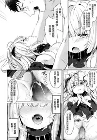 [Tamano Kedama] Beastie Charm (Towako San) [Chinese] [萝莉援助汉化组] [Digital]