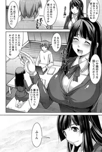 [Zen9] Anekano Ch. 1-6