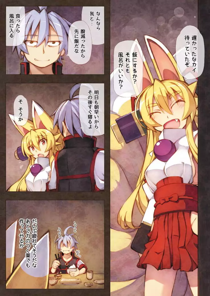 Izuna no Hon Sono Go