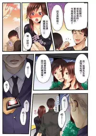 NTR Site ni Ochita Hitozuma Mirarete Oishii Taninbou ga Suki! | 沉溺於換妻網站性愛的人妻~被老公看好興奮,超愛小王的肉棒!