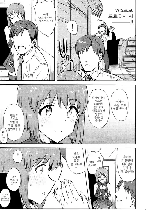 Hagiwara Yukiho no Nijuu Seiai