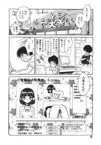 [Keno Yantarou] Oh! My DOG