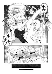 [De] Koakuma to Kohitsuji to Konekotachi Shinsouban