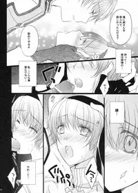 (C80) [LOVE# (Louis & Visee)] NIGHTMARE BISHOP (Ragnarok Online)