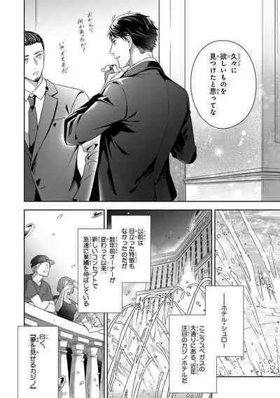 Calling Darling, Las Vegas