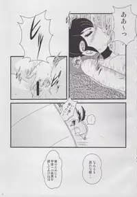 [Kaigetsudou (Jigoku Sensei Hirobe~)] Fairy 12 (Urusei Yatsura)