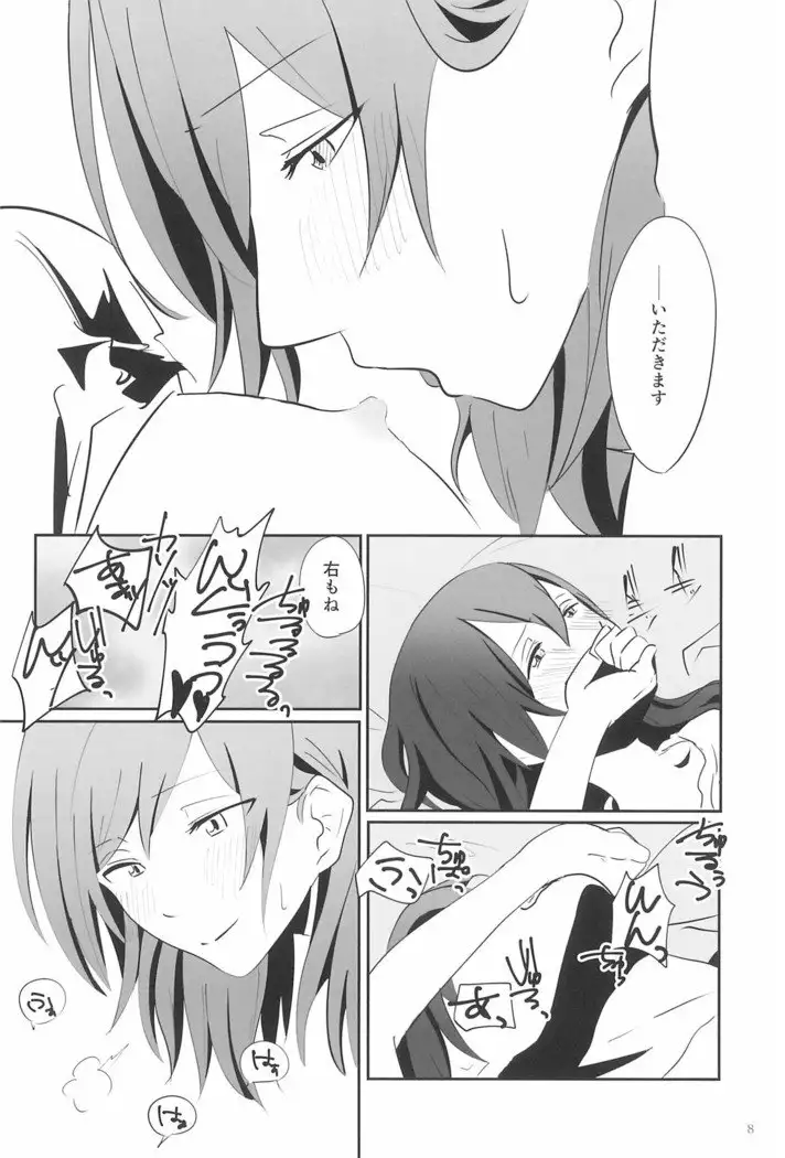 SEX SEX SEX no Yoi Yoi Yoi