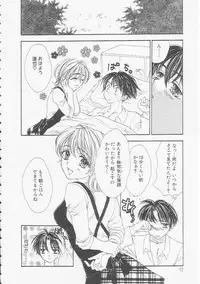 [Yukarigawa Yumiya] Ikenai Kotokai