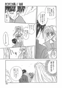 [Takanabe Chitose] Yokubou dake ga Ai wo Korosu