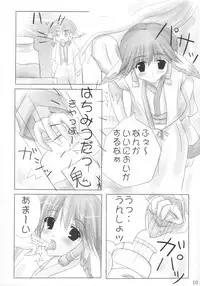 (CR32) [Nekoiri Hakodairi (Maimu-Maimu)] Onee-chan to Issho (Utawarerumono)