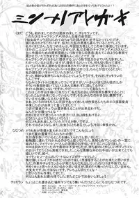 (Reitaisai SP) [AVENGERS] Shojo no Chuu (Touhou Project)