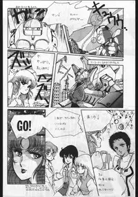 [OFFICE BAKU (Hiro Hikari)] POWER LOVER: ESCAPE SPECIAL 3