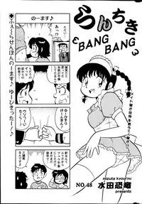 Action Pizazz Special 2013-7