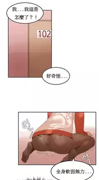 [Mx2J] Hahri's Lumpy Boardhouse Ch. 0~24【委員長個人漢化】（持續更新）