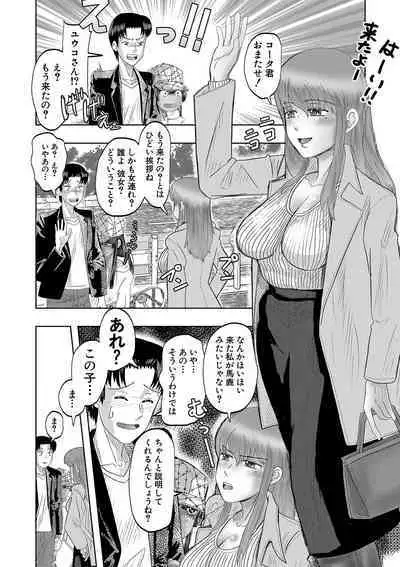 Chibi mmusume harem haramase shima