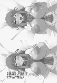 (Reitaisai 12) [Shittoden (Shitto Mask)] Inran Kyonyuu Alice-chan (Touhou Project)