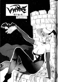 [Yomosue Club (Gesho Ichirou)] The Omnivous VIII (Various)