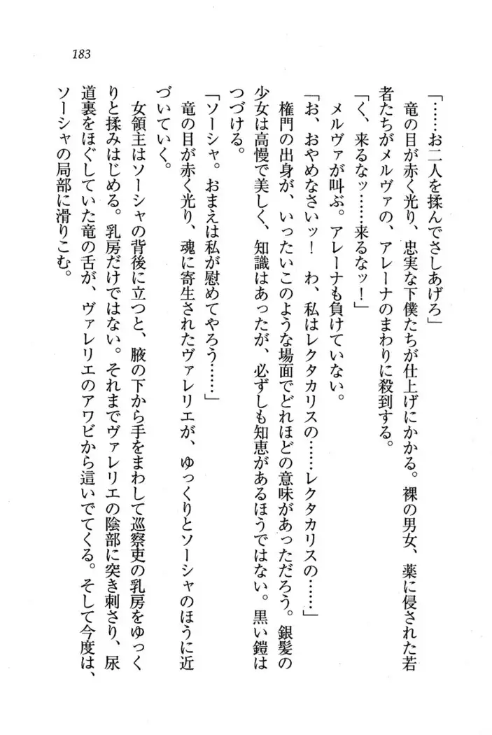 Circus～聖杯の魔法使い