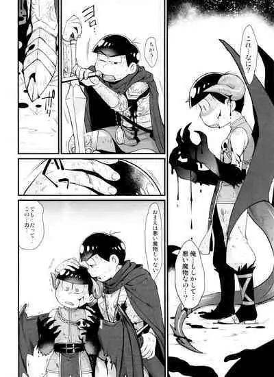 Monthly KaraOso Omnibus