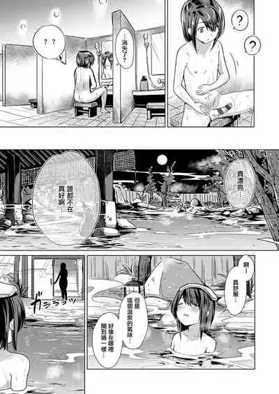 Succubus Company ch.1-6