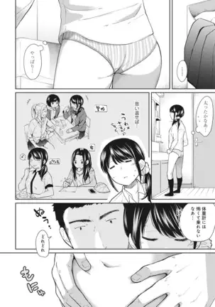 1LDK+JK Ikinari Doukyo? Micchaku!? Hatsu Ecchi!!? Ch. 1-25