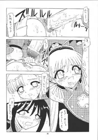 (C63) [Momo no Tsubomi (Various)] EruEru 18 (Various)