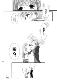 [Ponkotsu Works] Ragnarok Online Soushuuhen Sugoi XX Yattema