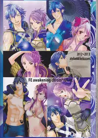 (SUPER24) [atelierKK (kazamik)] Re;Chor*Ref (Fire Emblem: Awakening)