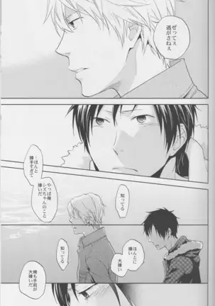 Love Practice - Durarara doujinshi Japanese