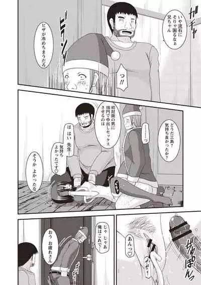 Roshutsu Shoujo Yuugi Kan